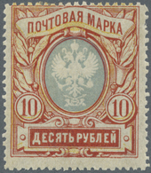 * Russland: 1917, Arms 10 R. Carmine, Yellow And GREY-BLUE (colour Error), Mint Lightly Hinged. A Scarce Variety - Neufs