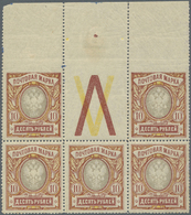 ** Russland: 1917, Arms 10 R. Top Marginal Block Of Five With Tab Between, IMPERFORATED AT TOP, Mint Never Hinged - Unused Stamps