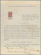 Br Ukraine - Besonderheiten: 1918 Fiscal Document Bearing A Russian Duty Stamp 2r. (small Corner Defect) Tied By - Ukraine