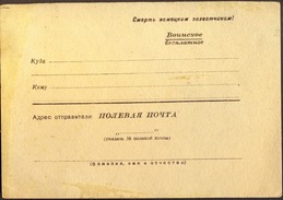 RUSSIA  - SSSR - OFFICE MILITARY POST CARD With Political Parol " Death Of German Occupiers " - Cc  1943-4 - ...-1949