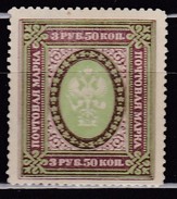 Russia 1910 Mi 78A Mh - Unused Stamps