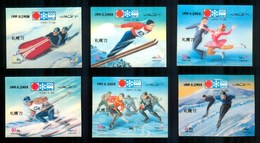 1972 Umm Al Qiwain Olimpiadi Three-dimensionl Set MNH** - Winter 1972: Sapporo