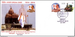 India, 2015, MY STAMP Cancelled Special Cover, Mananeeya Eknathji Janma Shati Parva, Hinduism, Swami Vivekananda,spci83. - Induismo