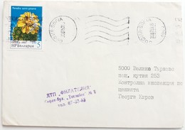 №14 Traveled User Envelope  Bulgaria 1983 - Lоcal Mail From V. Turnovo To Sofia - Covers & Documents