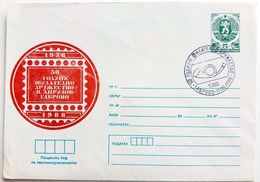 №15  Unused Envelope Bulgaria 1988 ''50 Years Philatelic Society Town Of Gabrovo'' - Covers & Documents