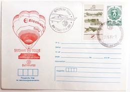 №17  Unused Envelope Bulgaria 1989 ''Balloon Mail, World Philatelic Exhibition 1989'' - Covers & Documents