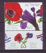 Israel 2017 Y Joint Issue With Croatia Flora Plants MNH - Unused Stamps (with Tabs)