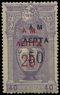 * *    GRECE 142 : 25l. Sur 40l. Violet + Surcharge Noire 50l., TB - Oblitérés