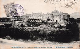 Corée Du Sud - Sekijuji Hospital In Port Auther - Korea (Zuid)