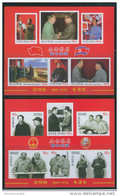 NORTH KOREA 2011 CHINA FRIENDSHIP SHEETS IMPERFORATED - Mao Tse-Tung