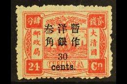 5836 CHINA - Other & Unclassified