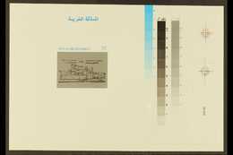 7063 MOROCCO - Altri & Non Classificati