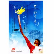 Macau Macao 2008 Beijing Olympic Torch Relay Stamp S/S - Ongebruikt