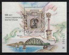 Russia 2002 100th Anniv Trans-Siberian Railway Train Map Architecture Bridge Transport S/S Stamp MNH Mi BL42 SC#6683 - Sammlungen