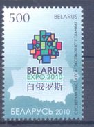 2010. Belarus, World EXPO 2010 Shanghai China, 1v, Mint/** - Belarus