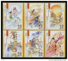 MACAU 2015 - Literature Chinoise, Jiu Ge - 6 Val Neufs // Mnh - Ongebruikt