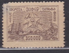 Federative Social Soviet Republic 1923 Mi 23  MNH - Russ. Sozialistische Föderative Sowjetrepublik (RSFSR)