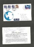China - Prc. 1986. Shanghai - East Germany DDR. 8y Stat + Illustrated Enelope + 4 Adtls. Fine. - Other & Unclassified
