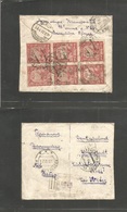 Russia. 1921 (13 Dec) Baleninika Broygl - Germany, Darmstadt (16 Dec) Reverse Registered Multifkd Imperf Block Of 6, 600 - Other & Unclassified