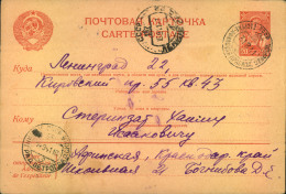 1941, LENINGRAD BLOCKADE: 20 Kop Stat. Card From AFINSKAJA (Krasnodarsk Krai) To Leningrad. Arrived Sep. 14 Shortly Afte - Interi Postali