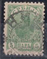 Serbia Kingdom 1896 Mi#44A Printing Error - Constant Plate Flow (one Position In Sheet Of 100) - Serbie