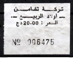 Algeria Ticket Bus Transport Urbain - Annaba - Urbain Entreprise "Tadhamoun" Billete De Autobús Biglietto Dell'autobus - World