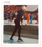 #143  VALERIJ MURATOV, Skating - Master Of Sports USSR - Card With Description 1977 - Sport