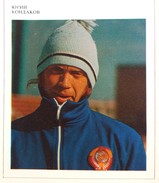 #143 YURI KONDAKOV, Skating - Master Of Sports USSR - Card With Description 1977 - Sports