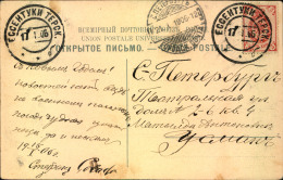 1906, Ppc Showing Waterfall Near Koslowodsk Sent From ESSENTUKI Near Pjatygrosk To ST. PETERSBURG. - Brieven En Documenten