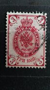 ULTRA RARE 3 KOP RUSSIA EMPIRE CARMINE 1891 WMK STAMP TIMBRE - Nuovi