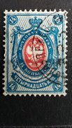 RARE 14 KOP RUSSIA EMPIRE  WMK  STAMP TIMBRE - Ungebraucht