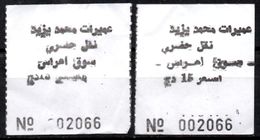 Algeria Ticket Bus Transport Urbain - Souk-Ahras - Urbain Amirat Billete Autobús Biglietto Dell'autobus + Ticket Souche - Mundo