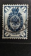 RARE 7 VII KOP RUSSIA EMPIRE WMK STAMP TIMBRE - Unused Stamps