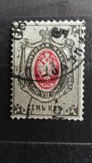 RARE 7 KOP VII RUSSIA EMPIRE 1875 WMK IMPERIAL UNUSED MP-69$ STAMP TIMBRE - Unused Stamps