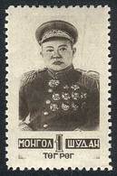 MONGOLIA Sc.83, 1945 Marshal Choibalsan, Mint Lightly Hinged, VF Quality, Catalo - Mongolia