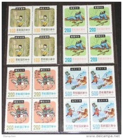 Block 4 Margin-Taiwan 1975 Folk Tale Stamps Martial Book Tiger Archery Firefly Insect Horse Sword Costume Fairy Tale - Blocks & Kleinbögen