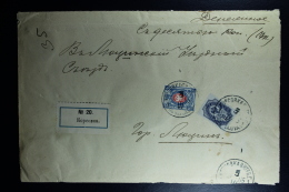 Russian Latvia :Registered Cover 1905 Witebsk Karsau Wert Zettel Value Declared Waxed Sealed - Storia Postale