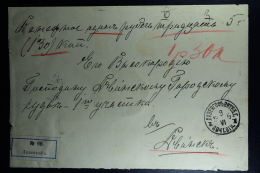 Russian Latvia : Registered Cover 1905 Witebsk Lievenhof To Dünaburg Waxed Sealed Wertbrief Value Declared - Covers & Documents