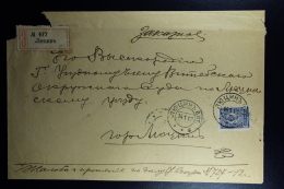 Russian Latvia : Registered Cover 1913 Witebsk Ludsen - Briefe U. Dokumente