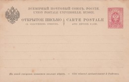 C1880s Russia Postal Reply Card Similar To Higgins&Gage Postal Card #10 But Different Lines Top Center - Lettres & Documents