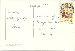 Egypt 1994 >> Gent B - Cartas & Documentos