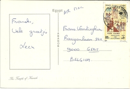 Egypt 1994 >> Gent B - Storia Postale