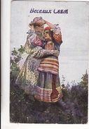 RUSSIA  Solomko. Neighbour's Children - Solomko, S.