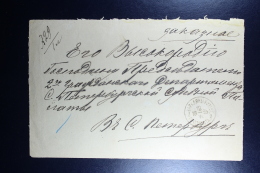 Russian Latvia : Cover 1895 Witebsk Warkland Varkjani St Petersburg - Brieven En Documenten