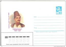 Azerbaijan USSR 1984 Gasim Bey Zakir Poet, Islam Muslim - Aserbaidschan