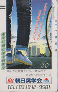 Télécarte Ancienne Japon / 110-10648 - MODE Pour Homme / MARLON BRANDO - Japan Front Bar Phonecard / A - Balken TK - Mode