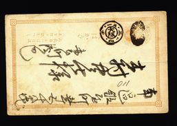 A4940) Japan Ganzsachenkarte Gebraucht - Briefe U. Dokumente