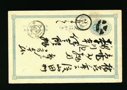 A4941) Japan Ganzsachenkarte Gebraucht - Briefe U. Dokumente