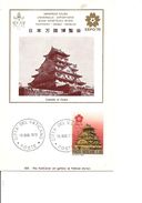 Exposition De Osaka - 1970 ( CM Du Vatican à Voir) - 1970 – Osaka (Japon)
