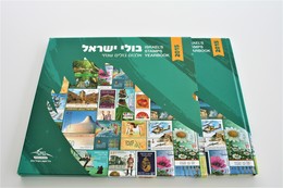 Israel Yearbook - 2015, NO Stamps & Blocks Included - Empty - Colecciones & Series